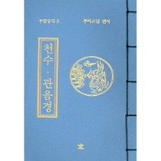 관음경