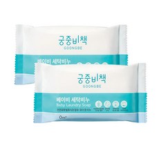 아기빨래비누궁