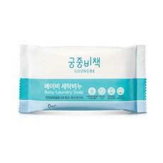 아기빨래비누궁