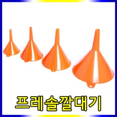 브레짜깔대기