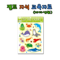 바다생물무늬펠트