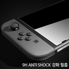 닌텐도스위치방탄필름