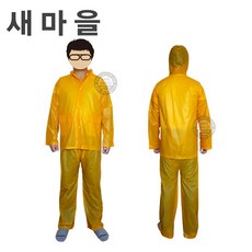 새마을우의