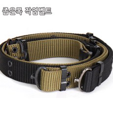 26_좁은폭 작업벨트