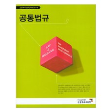 공통법규 (마스크제공), 금융투자협회
