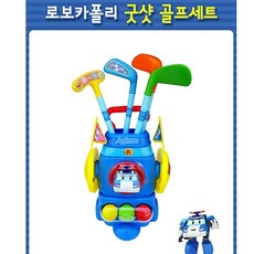제우스 로보카폴리 굿샷골프세트 어린이 아동 애기 아기 장난감 완구 용품, 1