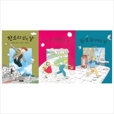 잔소리없는날