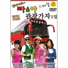 관광버스플레이어