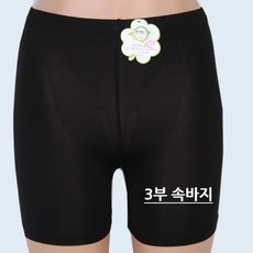 모시메리속바지