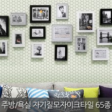 시트라인육각모자이크타일