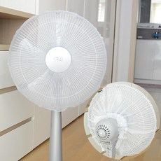 라이프스토리 한정1+1! 뒷면까지 완벽한 선풍기안전커버, 1+1