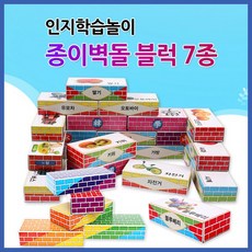 유아종이블럭