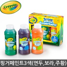 크레욜라핑거페인트
