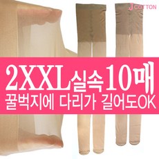 롱사이즈밴드스타킹