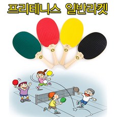 Tailup 뉴스포츠 프리테니스라켓 일반형 프리테니스 색상선택가능, 초록