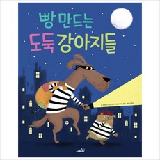 빵으로만드는빵