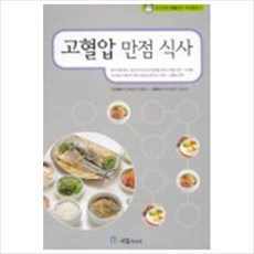 고혈압요리