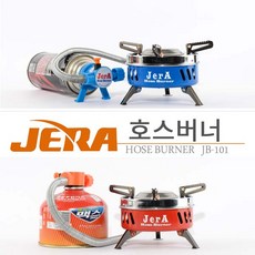 제라강염버너