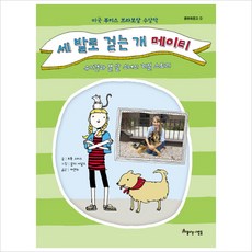 우리는조금다른중력으로걷는사람들