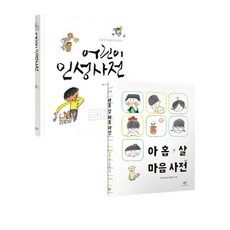 감정사전