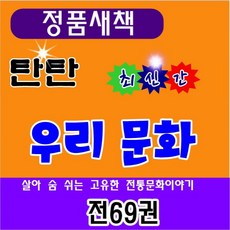 탄탄우리문화