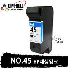 HP 45 [51645AA] / HP 78 [C6578DA] HP 재생잉크, 01. HP 45 [51645AA] - 검정 재생잉크, 1개