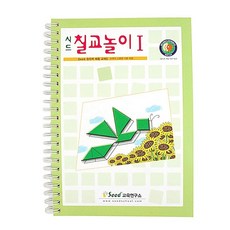 가베가족안녕칠교야