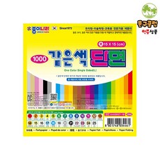 종이나라 같은색 단면색종이(대), 04.노랑