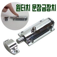 아기현관문고리