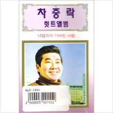 차중락lp