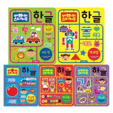 두돌아기스티커북