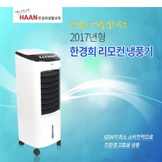 한경희 HEF-8700