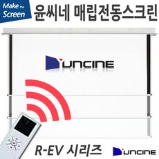 매립형스크린