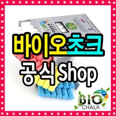 달팽이분필