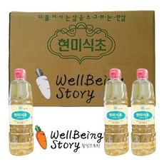 웰식초