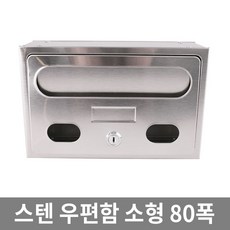 아이젠테크우체통