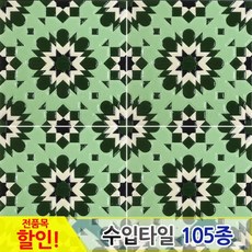 oa데코타일