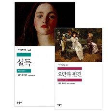 세계를바꾼연설과선언