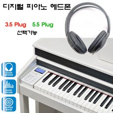 해밀전자 디지털 피아노 01번 5.5ST플러그 헤드폰, 혼합색상, SG-5000