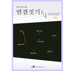 복소해석학