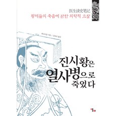 진시황서적
