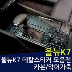 올뉴k7스피커
