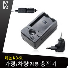 ixus90is정품충전기
