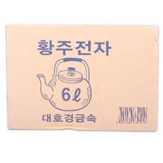 벨락황동주전자