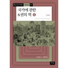 외교에관한책