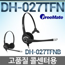 FreeMate DH-027TFN 전화기헤드셋, 알티텔레콤/RT151/RT153/RT1300/RT2000전용/LG-W