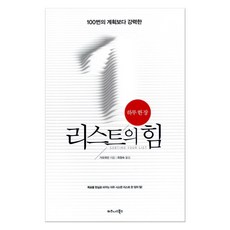 하루한끼공복의힘