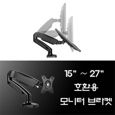 벤큐모니터암