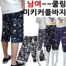 지구촌 디즈니 미키 남녀공용 여름 7부커플바지 F502 커플룩 하의