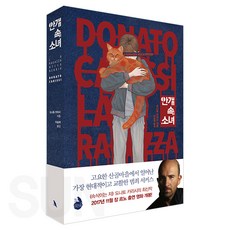 공포소설책